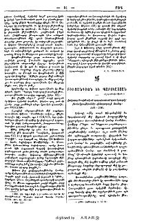 Բիւզանդիոն եւ Պարսկաստան