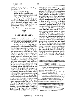 Բովանդակութիւն