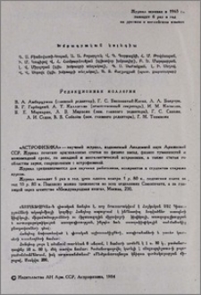 Խմբագրական կոլեգիա