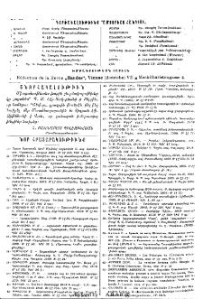 Յայտարարութիւններ