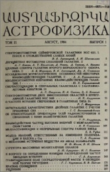 Содержание