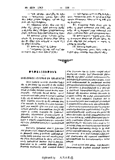 Յիսնամեայ Կարապետ էֆ. Ղօնճաեանի
