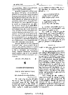 Ակնայ գաւառաբարբառը