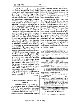 Բովանդակութիւն