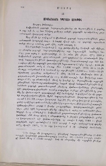 Յովնանեան դպրոցի առիթով