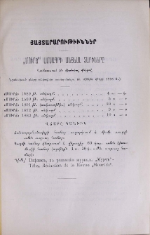 Յայտարարութիւններ