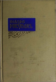 Երկերի ժողովածու, հատոր վեցերորդ