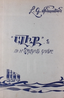 «Ալիք»-ն ու իր տպագրած գրքերը 1931-1981
