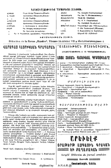 Յայտարարութիւններ