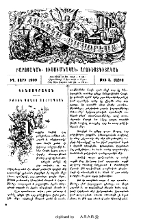 Բժիշկ Պօղոս Զօհրապեան