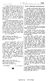 Խ եւ Կ ձայներուն լծորդութիւնը