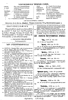 Յայտարարութիւններ