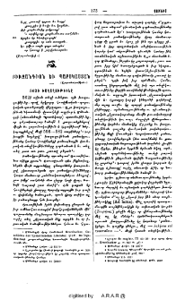 Բիւզանդիոն եւ Պարսկաստան