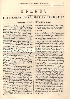 Տեսութիւն արտաքին քաղաքական անցից