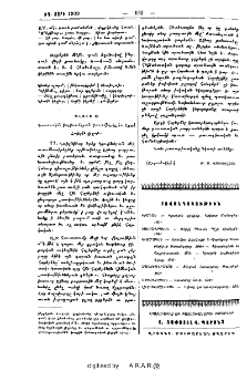 Բովանդակութիւն
