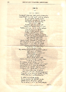 Կատու եւ խոհակեր. Առակ