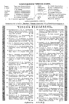 Յայտարարութիւններ