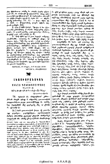 Ակնայ գաւառաբարբառը