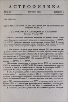 Щелевые спектры галактик Второго Бюраканского обзора неба. II