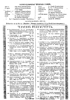 Յայտարարութիւններ
