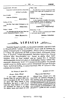 Նամականի