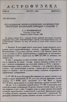 Исследование морфологических особенностей некоторых взаимодействующих галактик. II