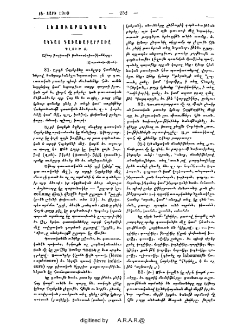 Ակնայ գաւառաբարբառը