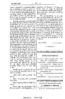 Բովանդակութիւն