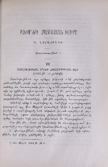 Բանւորների ապահովացման խնդիրը