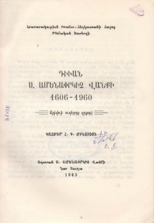 Դիւան Ս. Ամենափրկիչ Վանքի 1606-1960