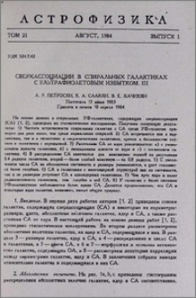 Сверхассоциации в спиральных галактиках с ультрафиолетовым избытком. III