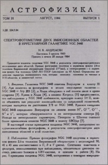 Спектрофотометрия двух эмиссионных областей в иррегулярной галактике NGC 3448