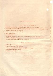 Բովանդակութիւն