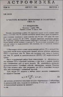 О частоте вспышек сверхновых в галактиках типа Sb