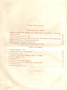 Բովանդակութիւն