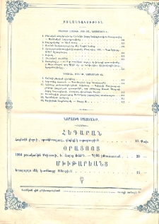 Բովանդակութիւն