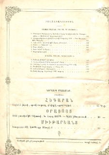 Բովանդակութիւն