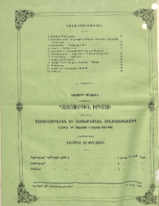 Բովանդակութիւն