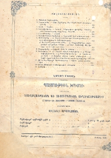 Բովանդակութիւն