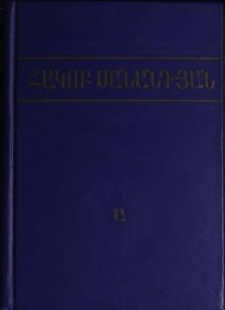 Երկեր