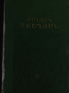 Երկեր, Հատոր Զ