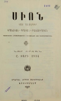 Սիոն, 1934, Ը տարի, 3