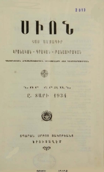 Սիոն, 1934, Ը տարի, 10