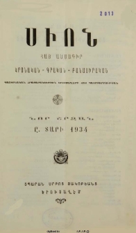 Սիոն, 1934, Ը տարի, 12
