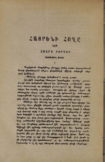 Հայրենի հողը