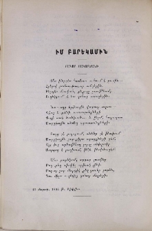 Իմ բարեկամին