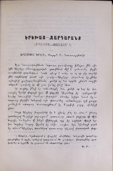 Երեխայ-զարդարանք