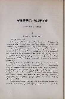 Դպրոցական նամակներ