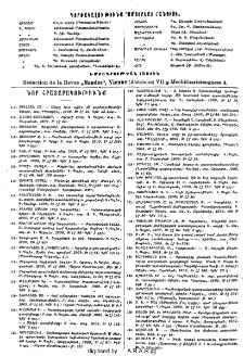Յայտարարութիւններ