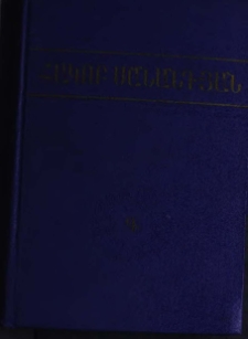 Երկեր